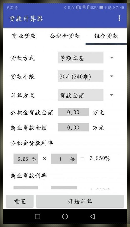 2023年，我们如何用公积金贷款点亮梦想的灯塔