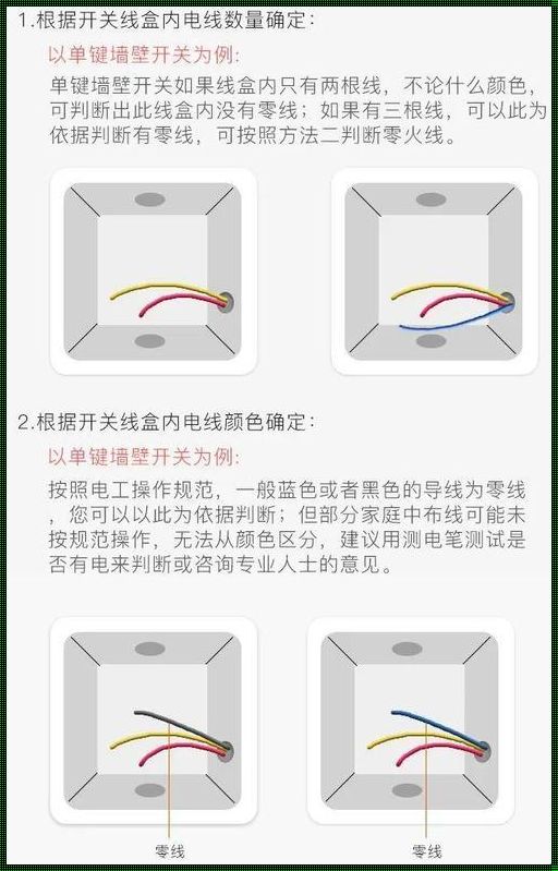 摆脱零线困扰：智能开关的巧妙解决方案