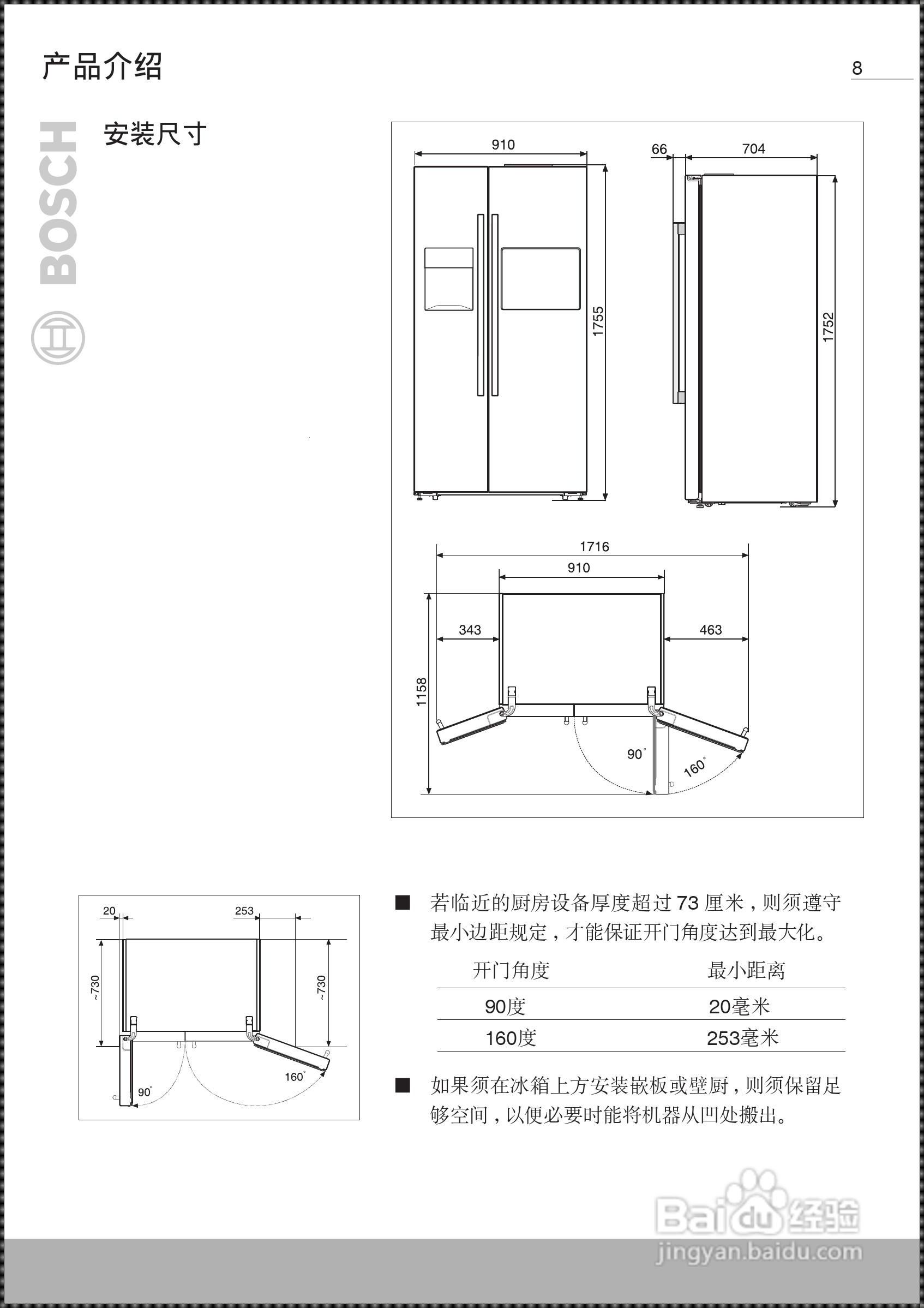 “惊现奇观：双开门冰箱尺寸图背后的楼盘资讯揭秘”