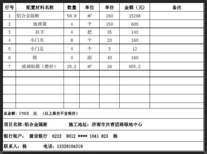 探究玻璃隔断价格：透视现代建筑的时尚之选