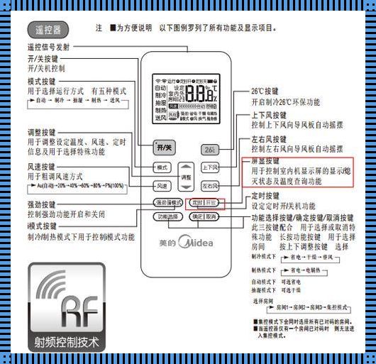 美的空调电辅热怎么开？揭秘其神秘面纱