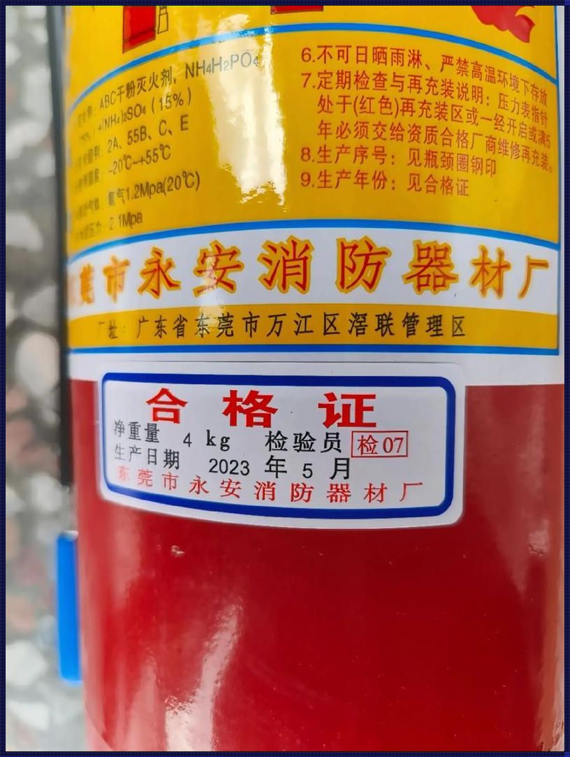 装修中的守护神：灭火器，你了解它的“寿命”吗？