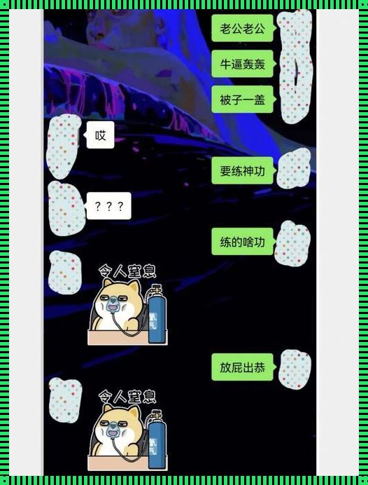 惊现！被窝里放屁的正确答案——楼盘资讯新视角