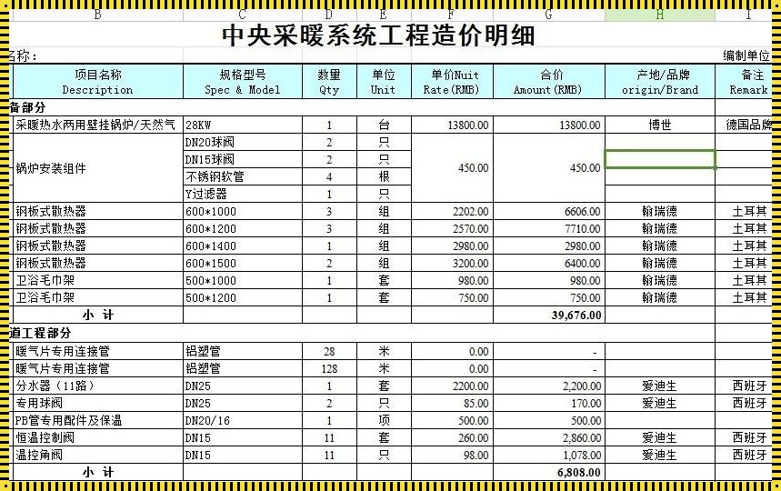 100平米石墨烯地暖安装费用：温暖冬季的代价