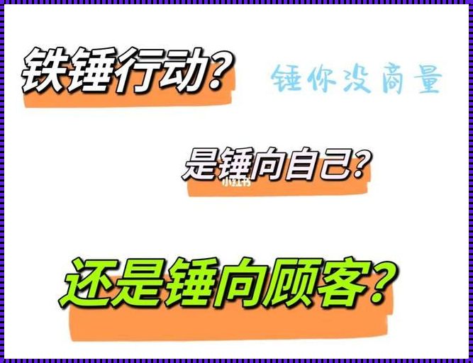 揭秘一起装修网与铁锤的神秘关系：楼盘资讯背后的故事