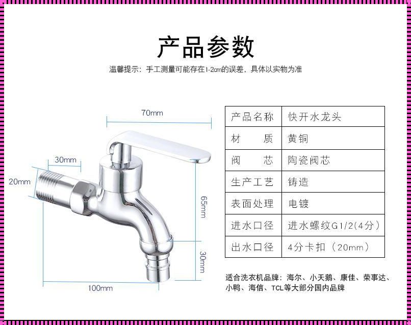 装修中的神秘细节：水龙头口径那点事儿