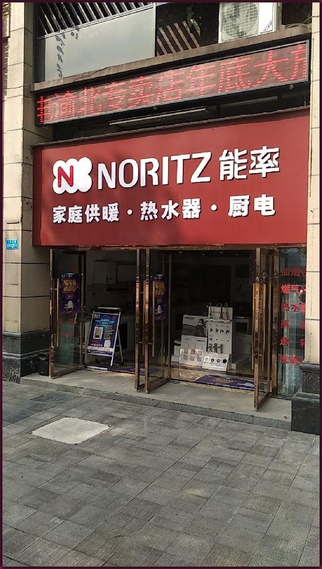 探索能率热水器门店地址，揭秘楼盘资讯背后的故事