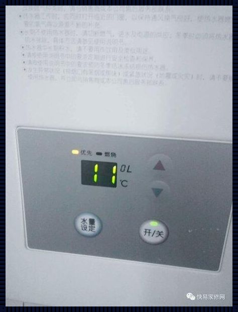 热水器老显示75度？揭秘背后真相！