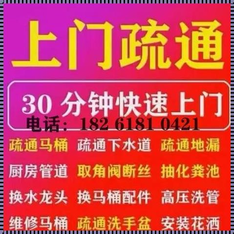 广州通下水道价格揭秘，装修达人必备！