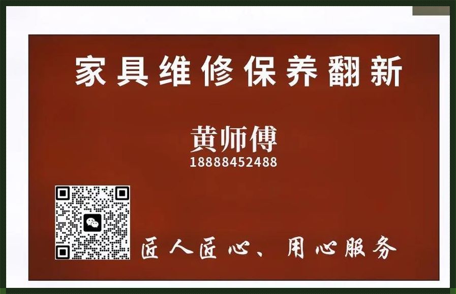 寻找家具美容修补学校？哪家强？