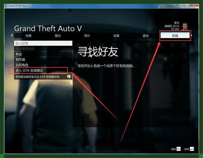 装修与GTA5盗版：探索在线世界的奇妙旅程