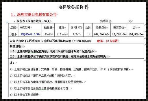 揭秘家用电梯价格：它究竟贵不贵？