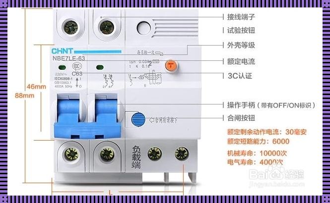 装修心得：漏电保护器的拆卸与安装大揭秘