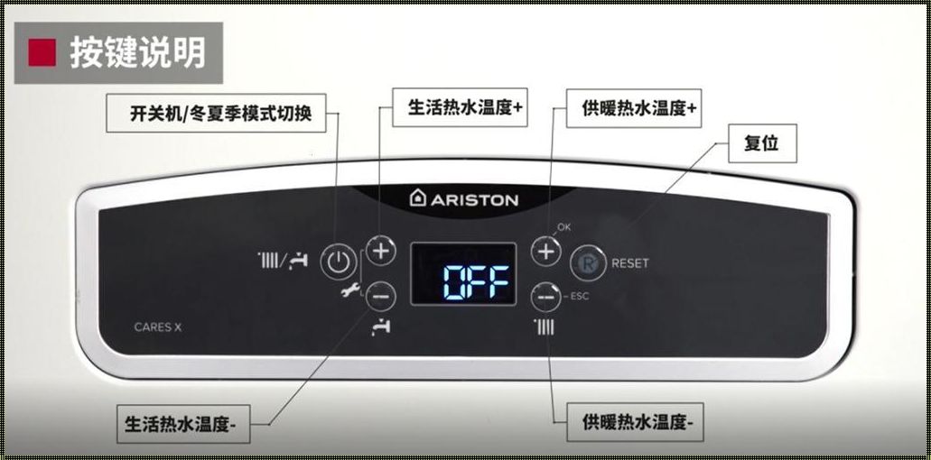 阿里斯顿壁挂炉使用方法视频：调皮小卒的吐槽大会