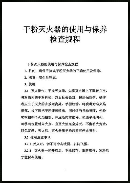 “灭火器的脾气，你懂不懂？”