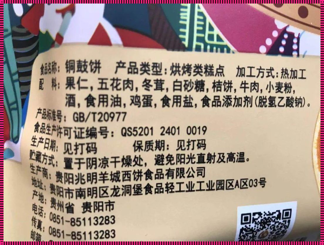 食品安全法鲜切水果的保质期：可爱的抱怨