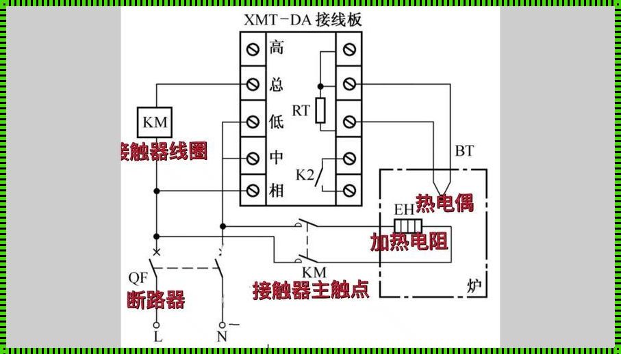 家用电器温度控制开关接线图：一场温柔的“火气”