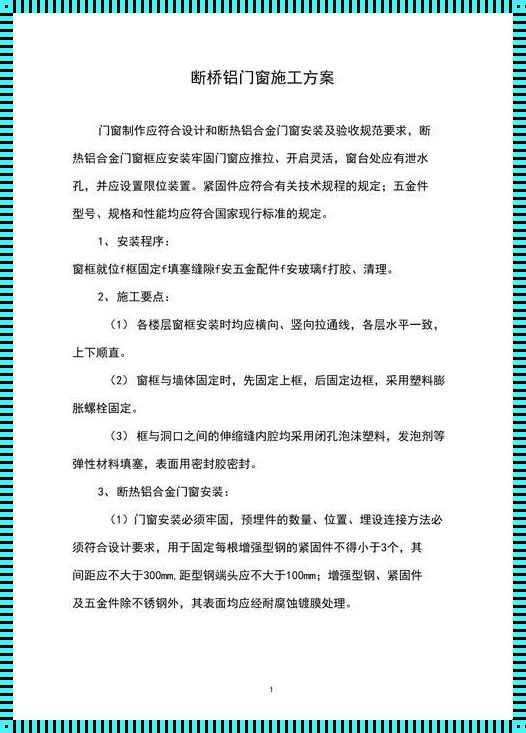 门窗那点事儿，我的“愤怒”与“可爱”并存的小建议