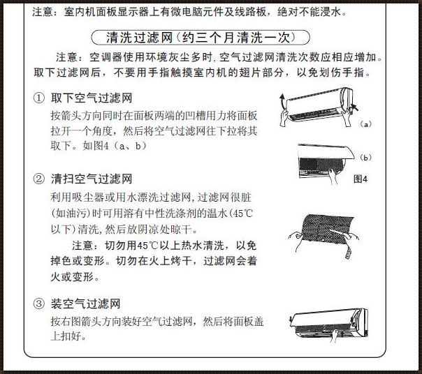 格力风管机e6最简单的处理方法