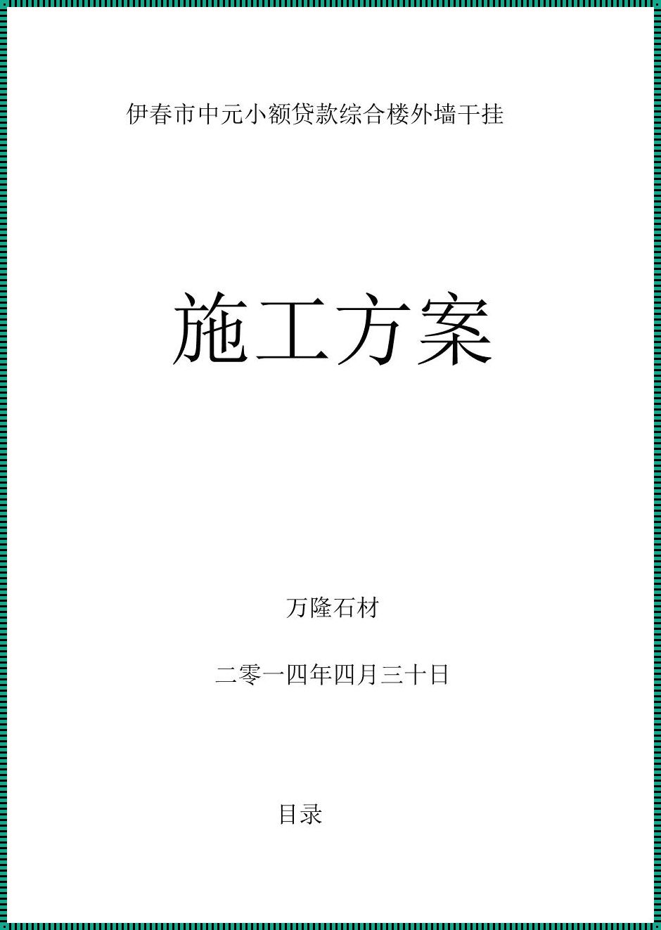 冬季干挂石材，上演“石”在冻场的大戏