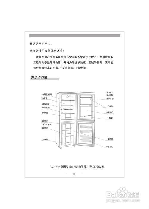 《康佳冰箱奇幻调温记：冰爽界的“温度魔方”揭秘》