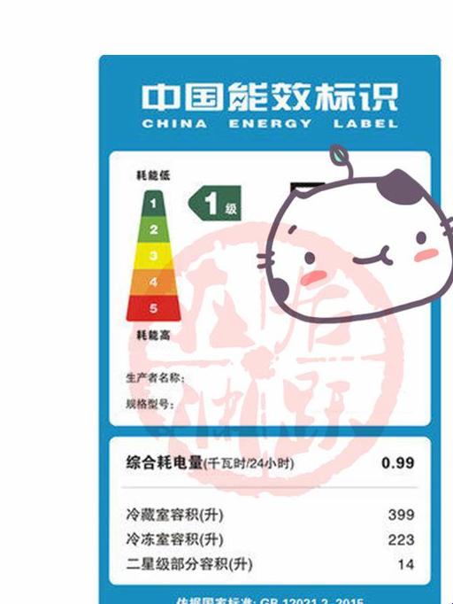 「老式冰箱，24小时吞电如狼似虎！」