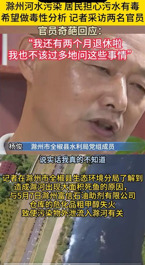 【奇闻！】滁州环保局装修大揭秘：天雷滚滚，环保闹哪样？