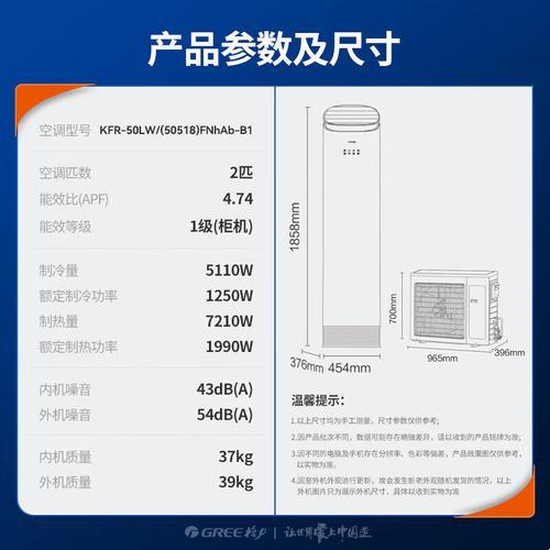 【智慧如我，拆解2匹空调价格迷宫】