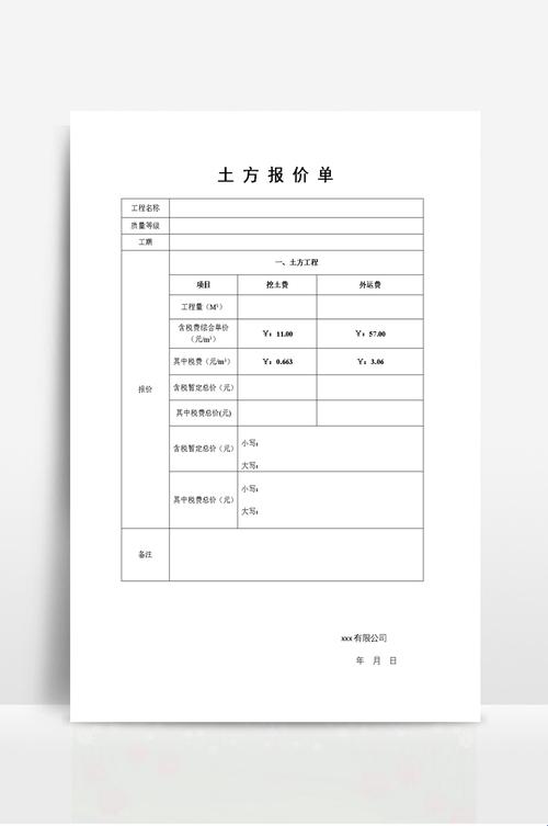 “流态固化土”值几个钢镚儿？