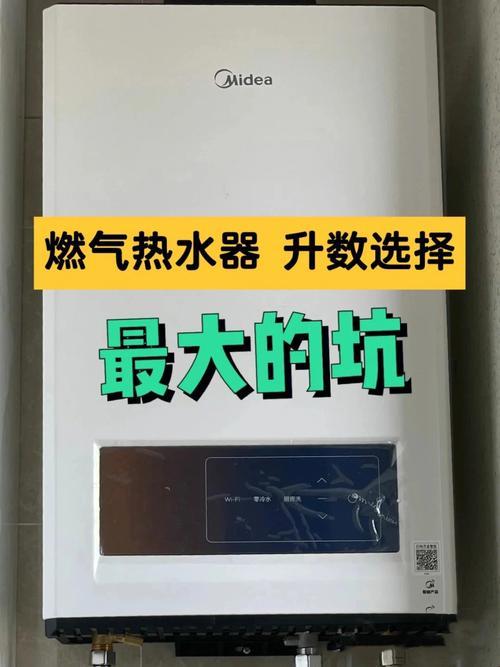 燃气热水器：能源高效的代名词，却非完美之选