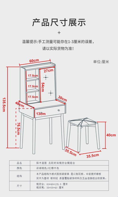 悬空梳妆台：尺度解析与空间魔法