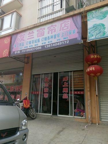 寻找附近窗帘店：200米的距离，挖苦的寻找之旅