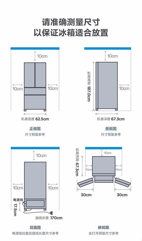 「对开门冰箱尺寸大揭秘，笑掉大牙的尺寸大全！」