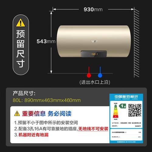 “史密斯斯”热水量，那点显示不全的“猫腻”