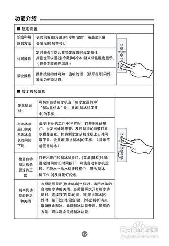 《奥马冰箱调温，我竟败给了一张图解》