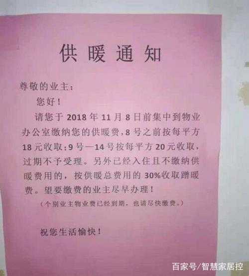 “冬眠模式启动，温暖税从何来？”