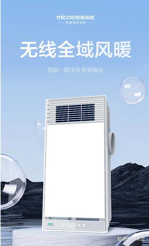 2023浴霸十大名牌：热水与荣耀的双重狂欢