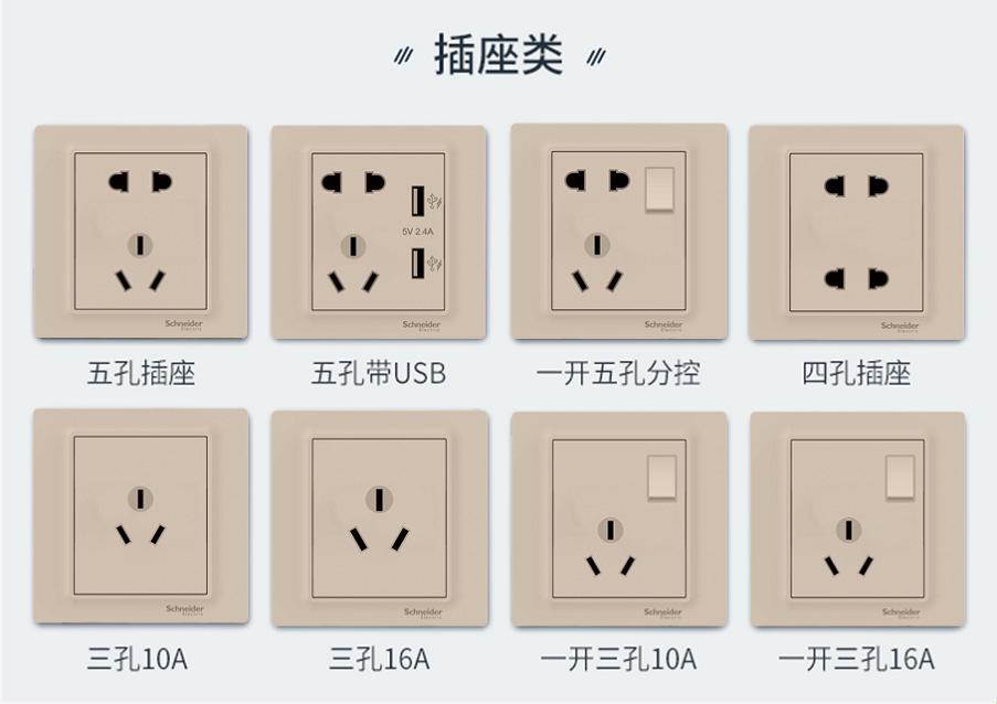 插座品牌质量的探究：哪个牌子能拔得头筹？