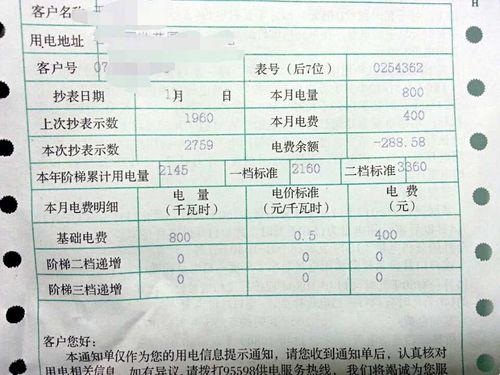 「电费360，乐活新模式」