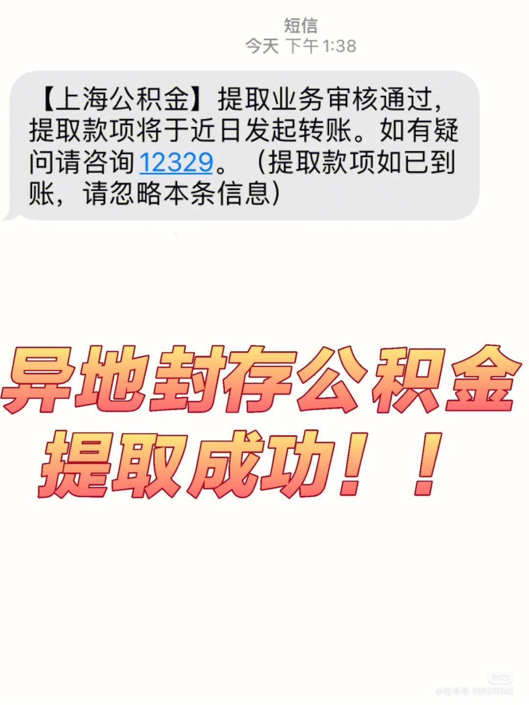 公积金封存多久会作废？揭秘公积金背后的秘密