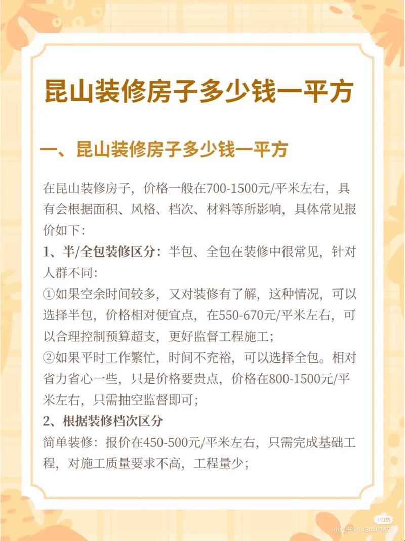 “装修设计费150一平，奢侈还是白菜？”