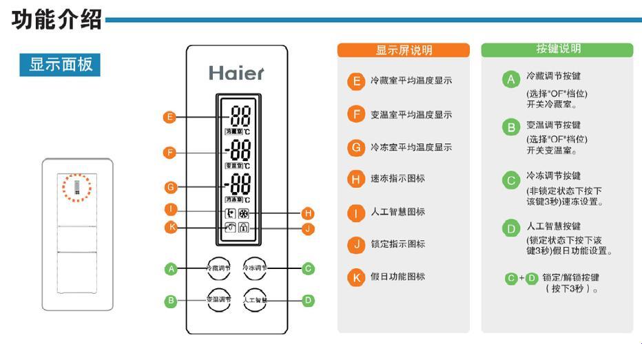 冰箱冬天调到几档合适？冰箱君，别闹了！