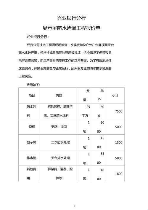 《防水涂料，平方之谜——揭秘厨卫防水的性价比之谜》