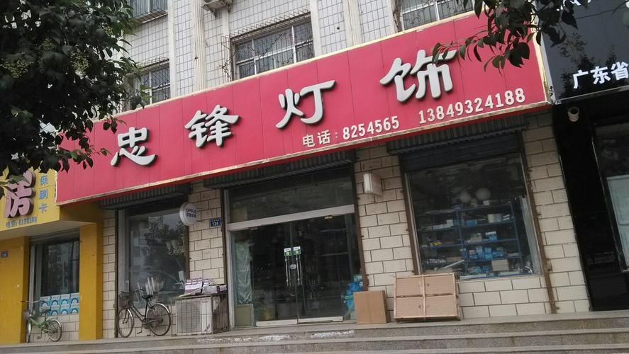 【亮瞎眼】“灯店藏宝图”：一探附近灯具店的不凡地址