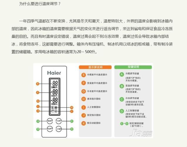 冰箱的冬眠模式：5档调节，你get到了吗？