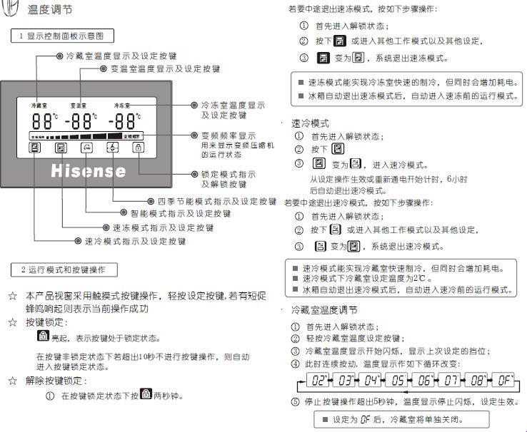 《调冰箱档位，搞定了没？》