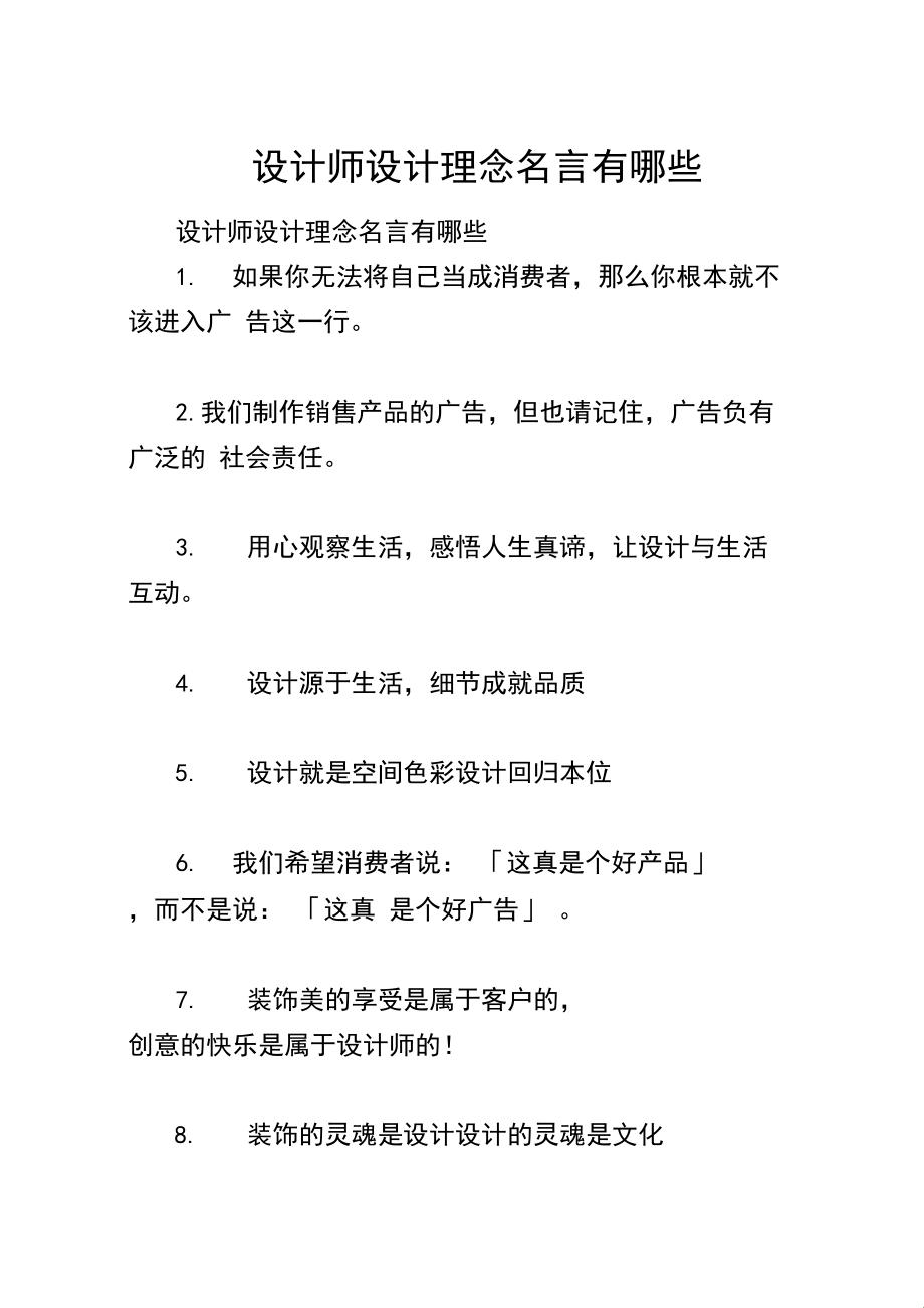 【现代简约风设计理念】“简”不简单，笑谈“约”而不“简”