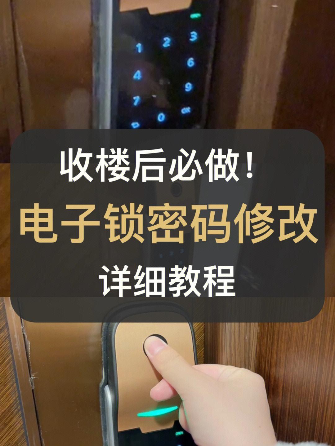 《密码锁翻车现场：憨憨我是如何一招鲜解救智商的》