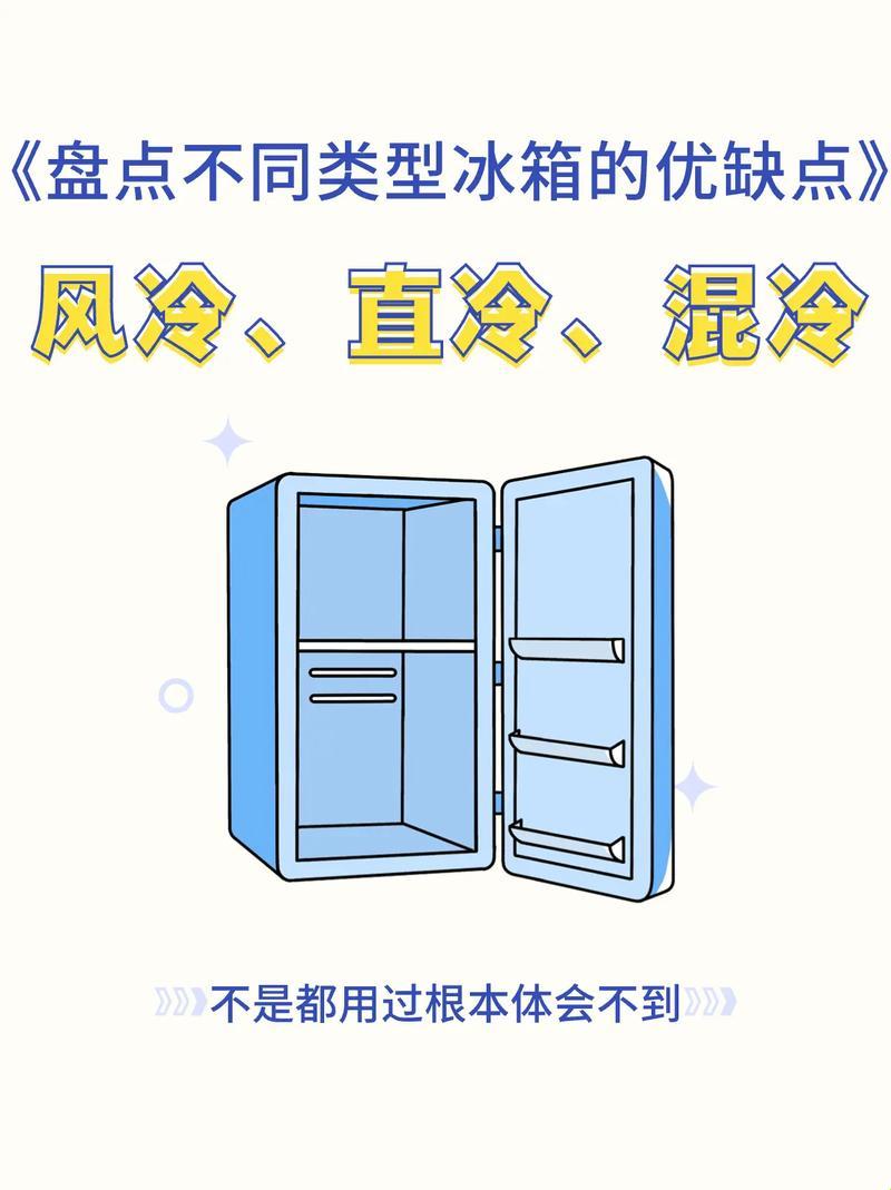 风冷VS直冷：制冷界的“神仙打架”，谁才是真正的“制冷狂魔”？