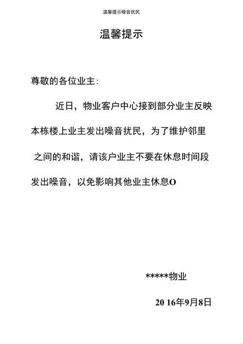 “装修交响曲，邻里和谐篇章？”——一场扰民与温馨的极限拉扯